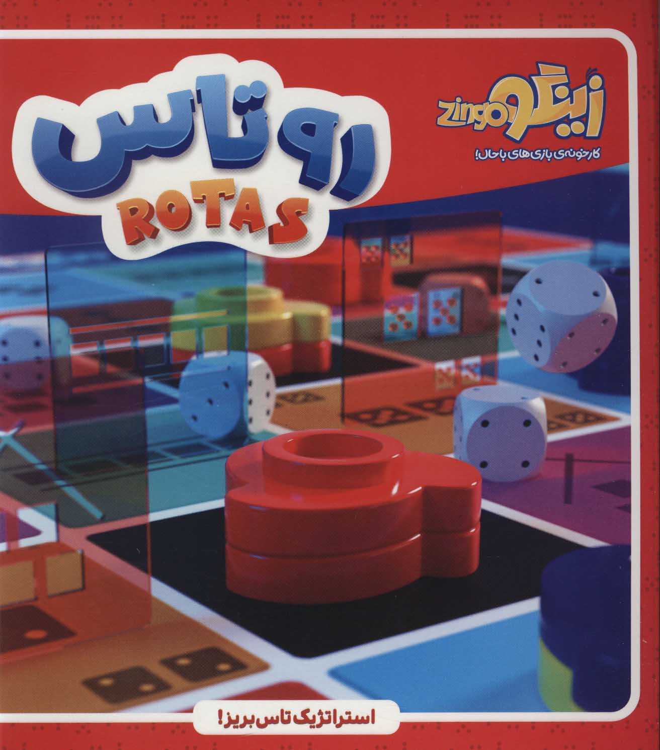 بسته بازی روتاس 