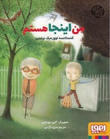 من اینجا هستم