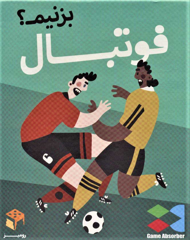بسته بازی رومیزی کارتی فوتبال بزنیم 