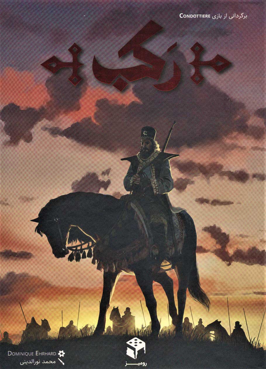بسته بازی رومیزی کارتی رکب 