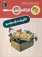 کارآگاه زبل