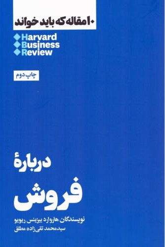 درباره فروش 10 مقاله...