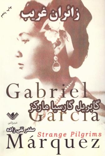زائران غریب