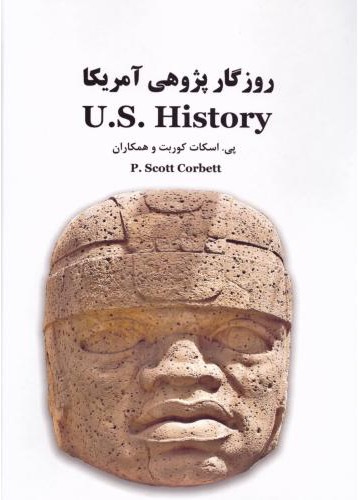 روزگارپژوهی آمریکا