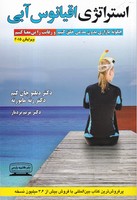 استراتژی اقیانوس آبی