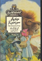 جادوگر سرزمین از