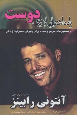 هوش برتر