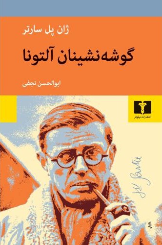 گوشه نشینان آلتونا