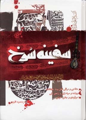 نامه ها (متن کامل نامه های ری را)