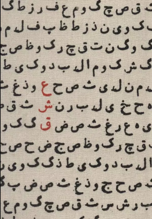تقویم پارچه ای خانومچه عشق 1404 (جمعه جدا)