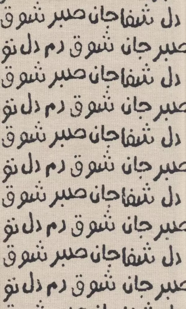 تقویم پارچه ای جان دل 1404 (جمعه جدا)