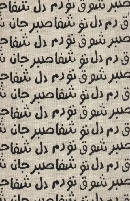 تقویم پارچه ای جان دل 1404 (جمعه جدا)