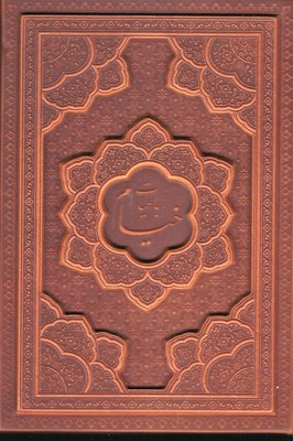 رباعیات خیام