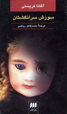 سوزش سرانگشتان 