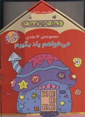 کیف قاصدک