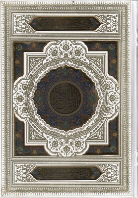 قرآن 