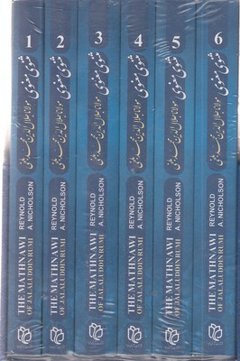 مثنوی معنوی(6جلدی  شومیز  قابدار  رقعی
