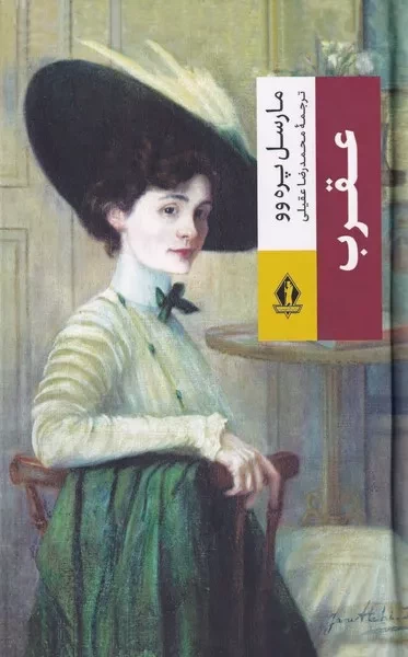 عقرب