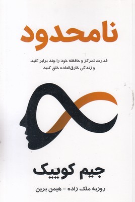 نامحدود
