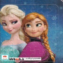 پازل پشت وایت بردی 