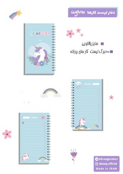 لیست انجام کارها یونیکورن آبی a6 کد101712