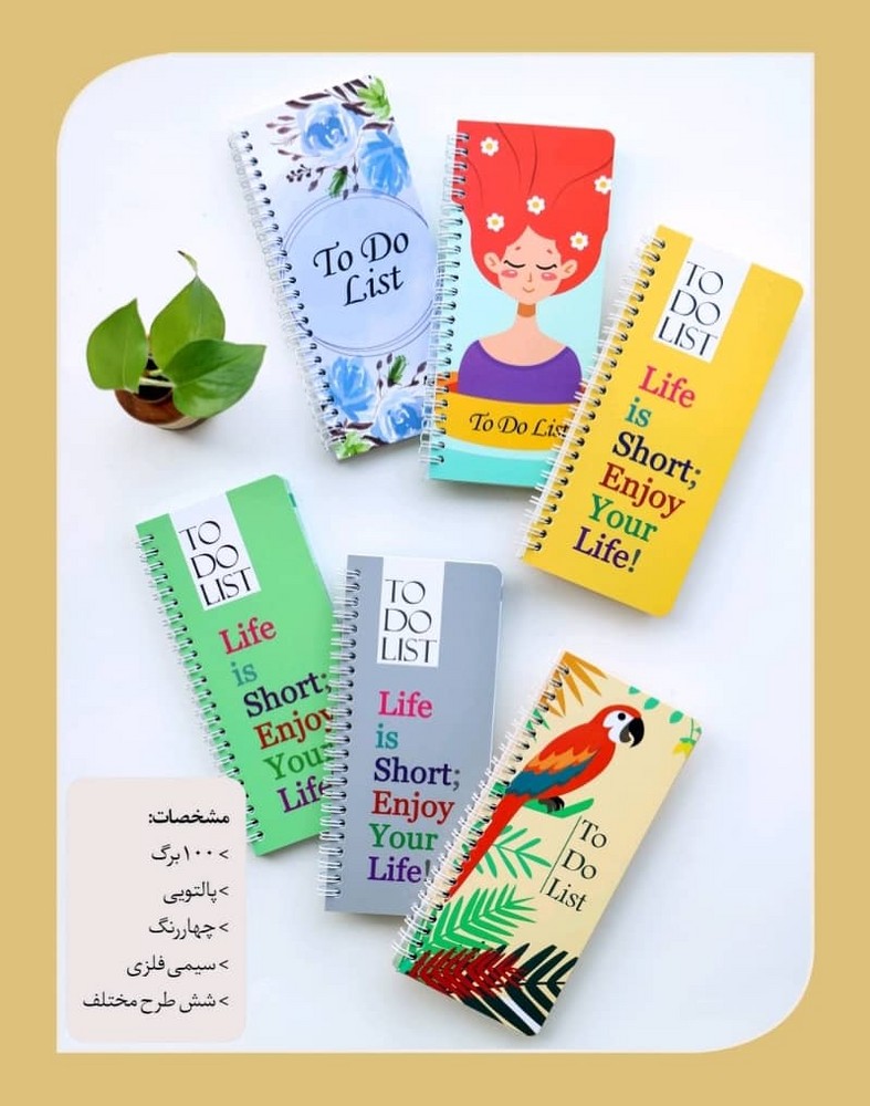 To Do List پالتویی جلد سخت