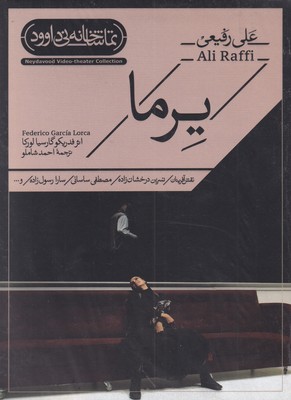 یرما