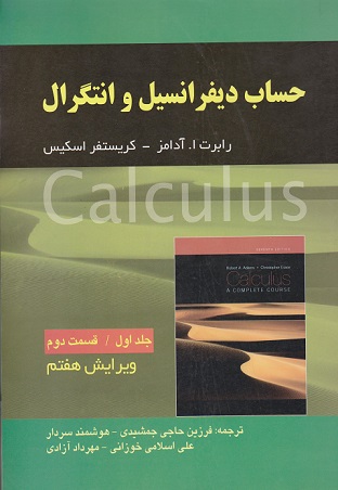 CALCULUS   10ED حساب دیفرانسیل آدامز