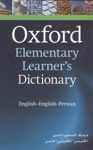 oxford elemetary orginal2017 بدون ترجمه