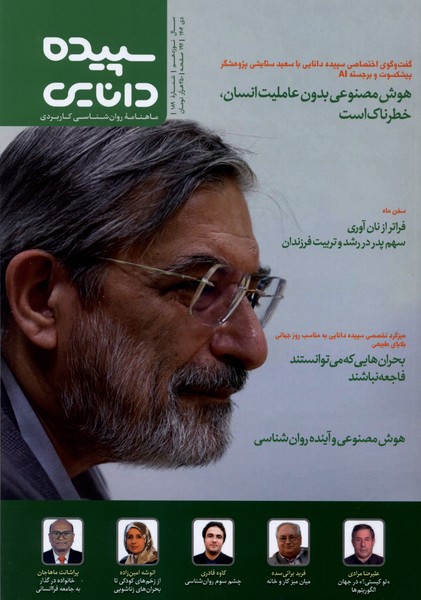 مجله شماره 189 دی 1404 