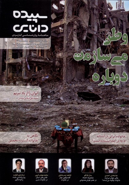 مجله شماره 192 فروردین  و اردیبهشت 1405 