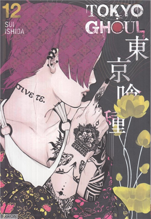 Tokyo Ghoul 12