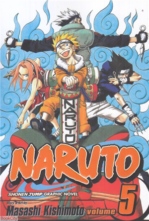 Naruto 5
