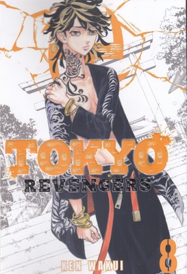 Tokyo revengers 8 انتقام  جویان توکیو