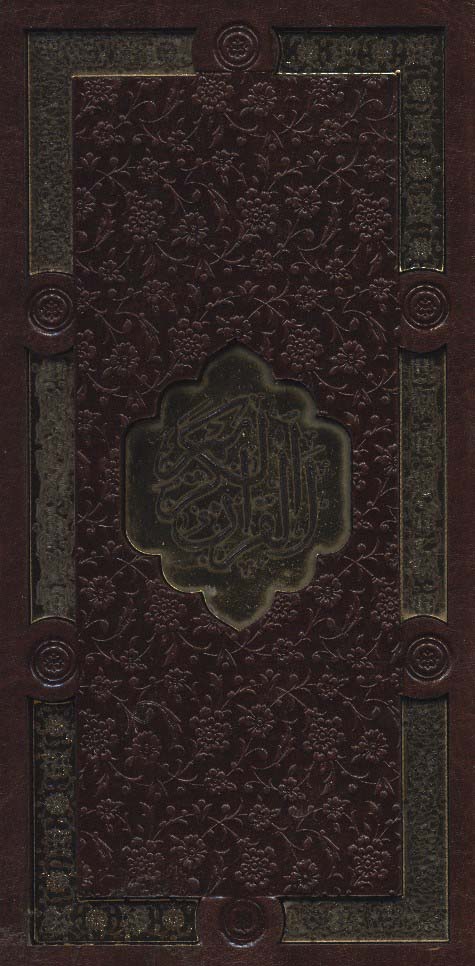 قرآن کریم دیوان حافظ (2جلدی باقاب ترمو)