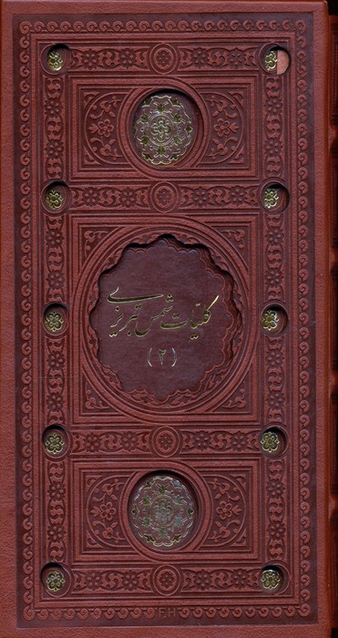 کلیات شمس تبریزی 2جلدی