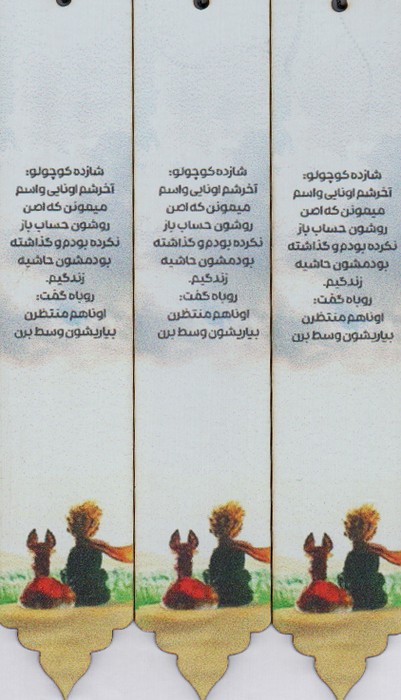مجموعه نشانه کتاب (بوک مارک  کد N54)  (3عددی)
