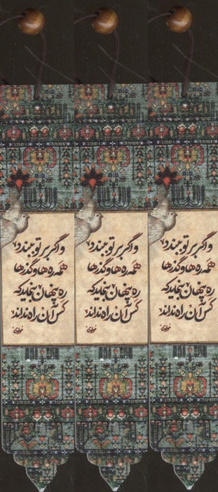 مجموعه نشانه کتاب (بوک مارک  کد N56)  (3عددی  چوبی)