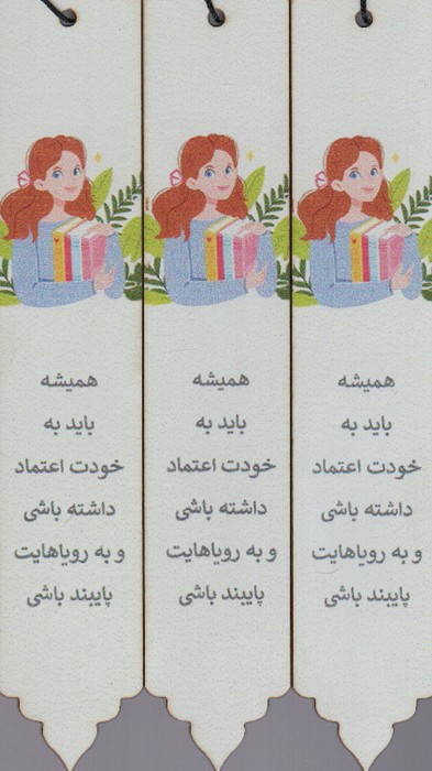 مجموعه نشانه کتاب (بوک مارک  کد N85)  (3عددی)