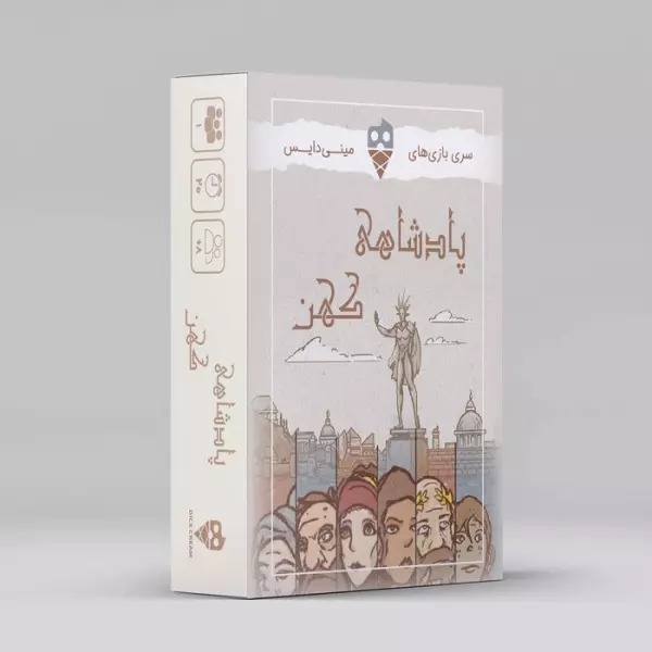 بسته بازی کارتی پادشاهی کهن (باجعبه)