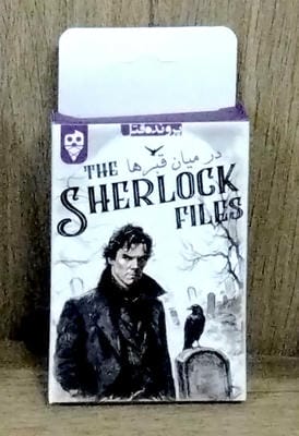 بسته بازی در میان قبرها (THE SHERLOCK FILES)