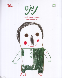 ریزه