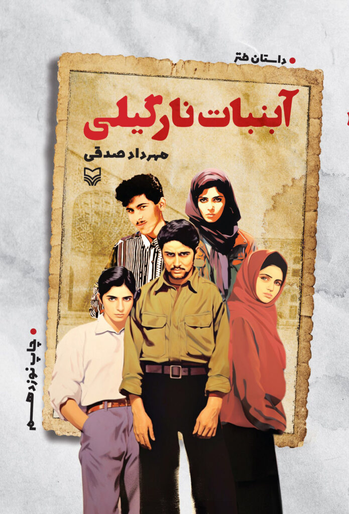 آبنبات نارگیلی (داستان طنز)