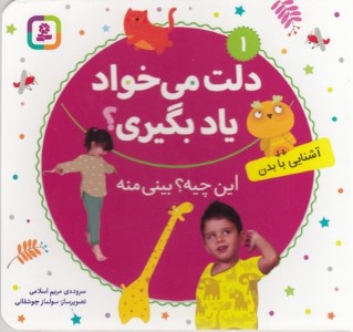 دلت می خواد یادبگیری1