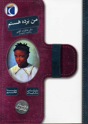 من برده نیستم