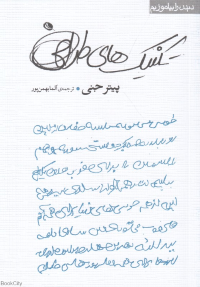 تکنیک های طراحی