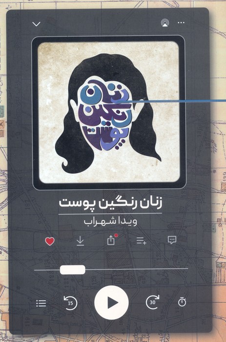 زنان رنگین پوست