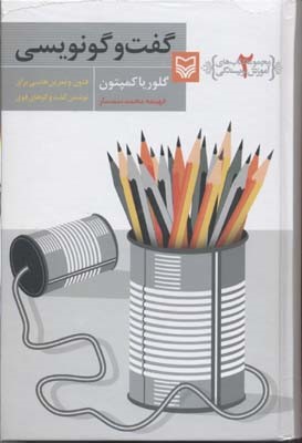 آموزش نویسندگی