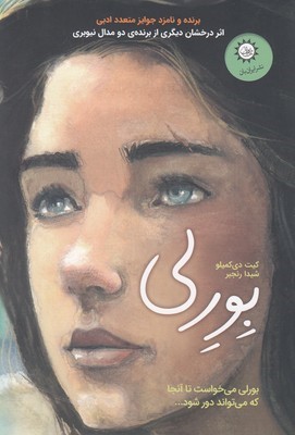 بورلی
