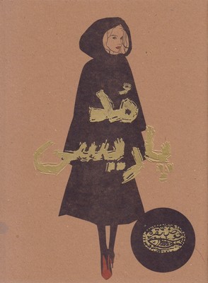 مد پاریسی
